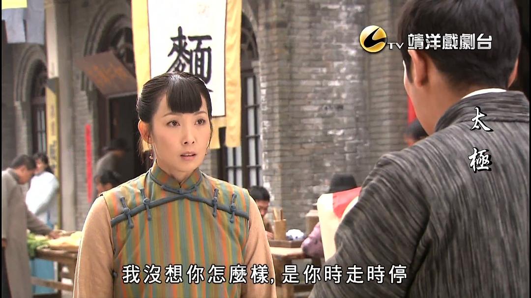 《太极》剧照第1张图片 《太极》剧照第1张图片